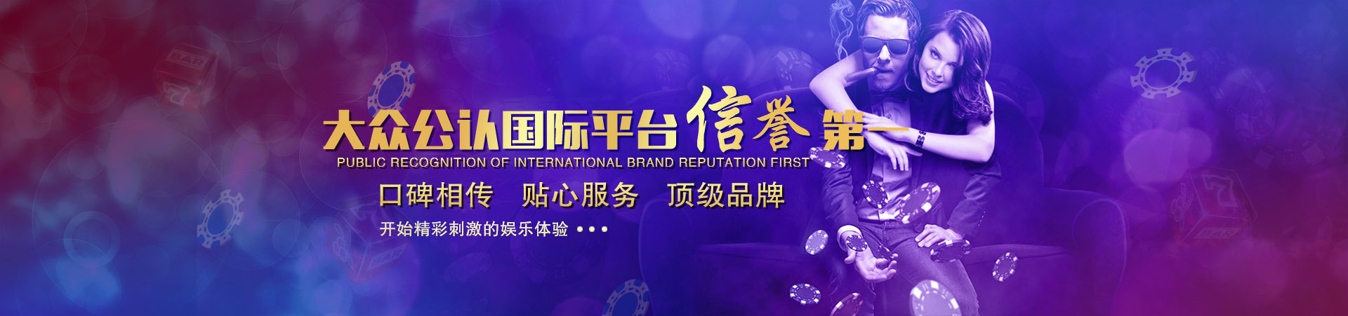 胜天平台「成就美好生活」banner