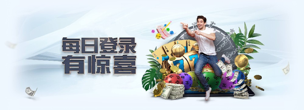 胜天国际每日登录活动